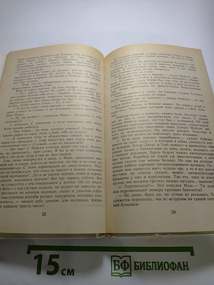 Итак, моя прелесть... Том 4