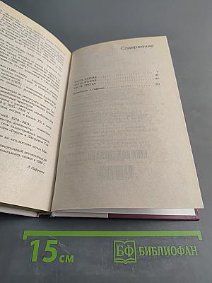 Дорога перемен