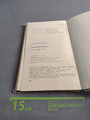 Операция продолжается