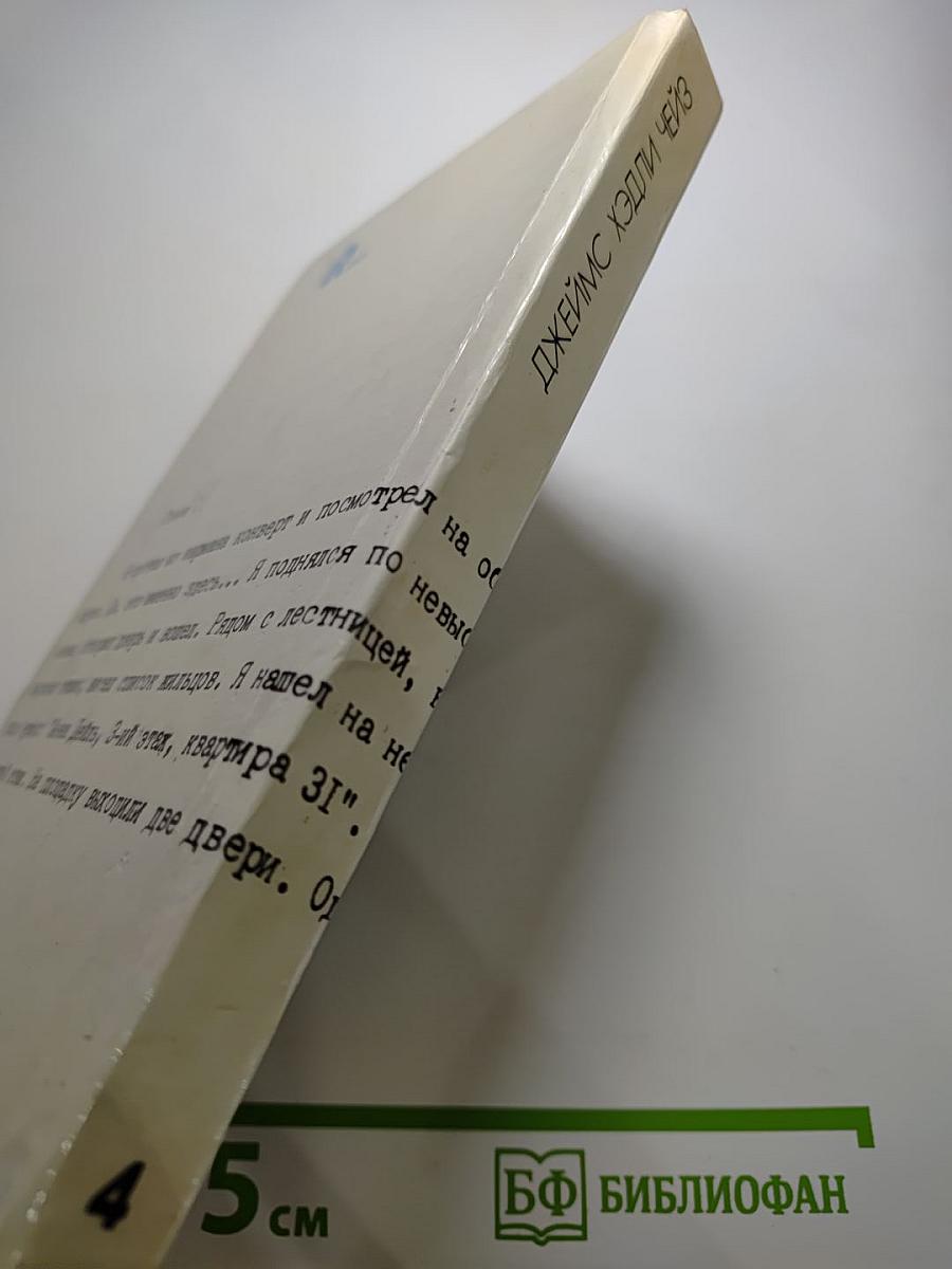 Итак, моя прелесть... Том 4