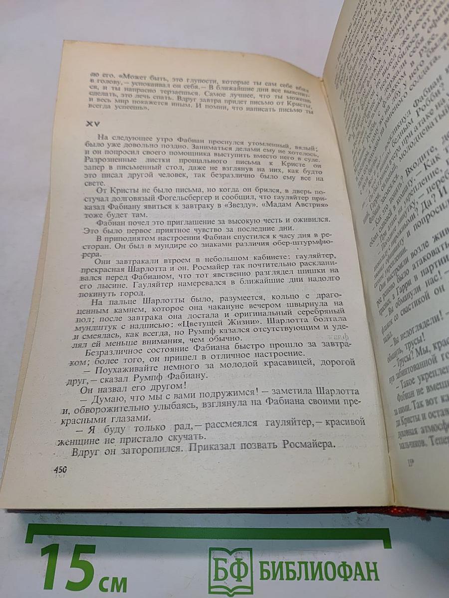 Туннель. Пляска смерти