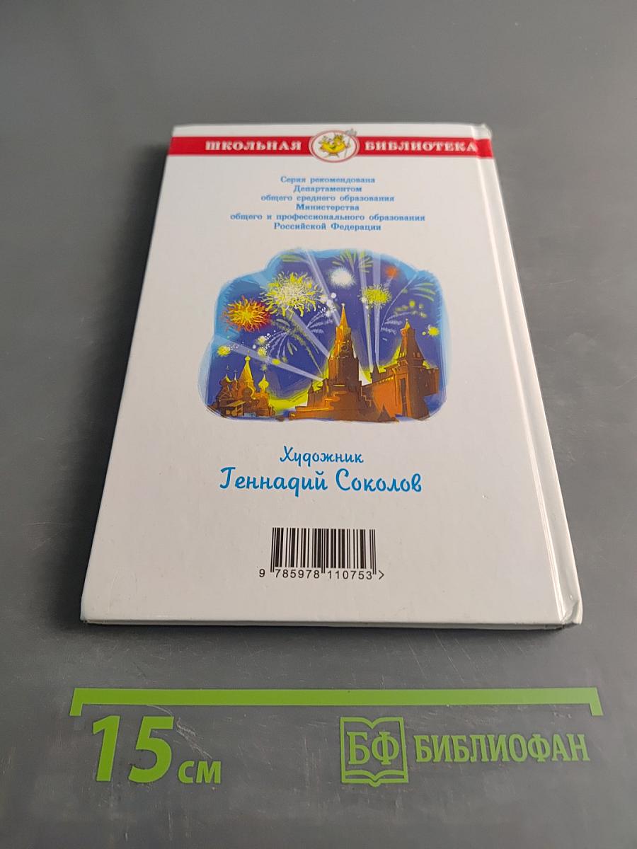 Сын полка