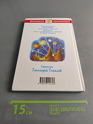 Сын полка