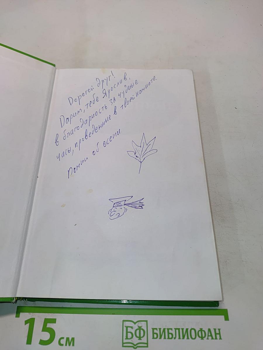 Автотренинг