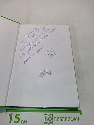 Автотренинг