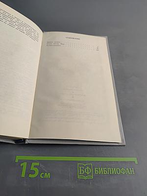 Машина времени. Остров доктора Моро. Человек-невидимка