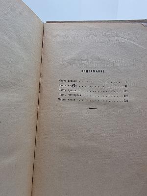 Приваловские миллионы