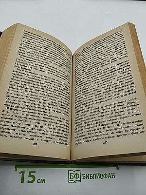Животворящая сила. Помоги себе сам