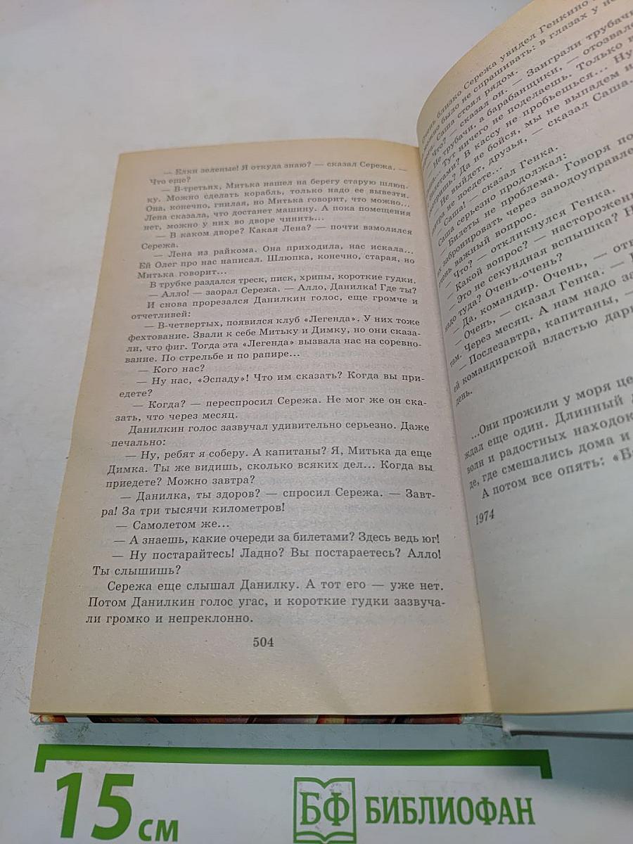 Мальчик со шпагой