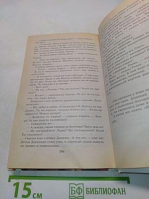 Мальчик со шпагой