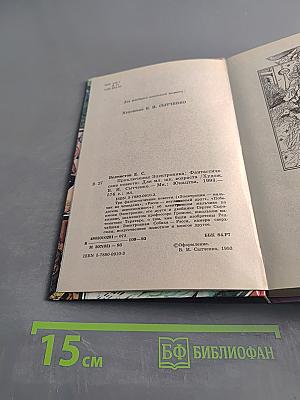 Приключения Электроника
