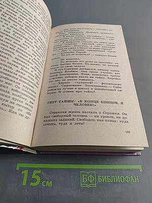 Приключения Электроника