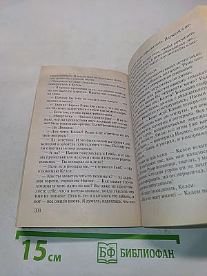 Замкнутый круг