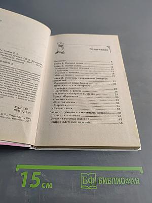 Модные сумки своими руками