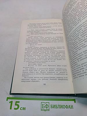 Аэлита. Гиперболоид инженера Гарина