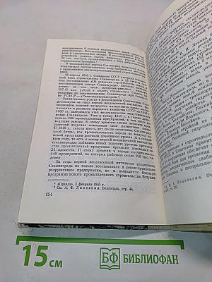 Исторический подвиг Сталинграда