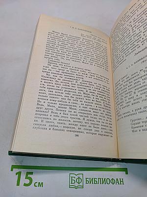 Сергей Есенин. Собрание сочинений в двух томах. Том 2. Стихотворения, поэма, статьи, письма