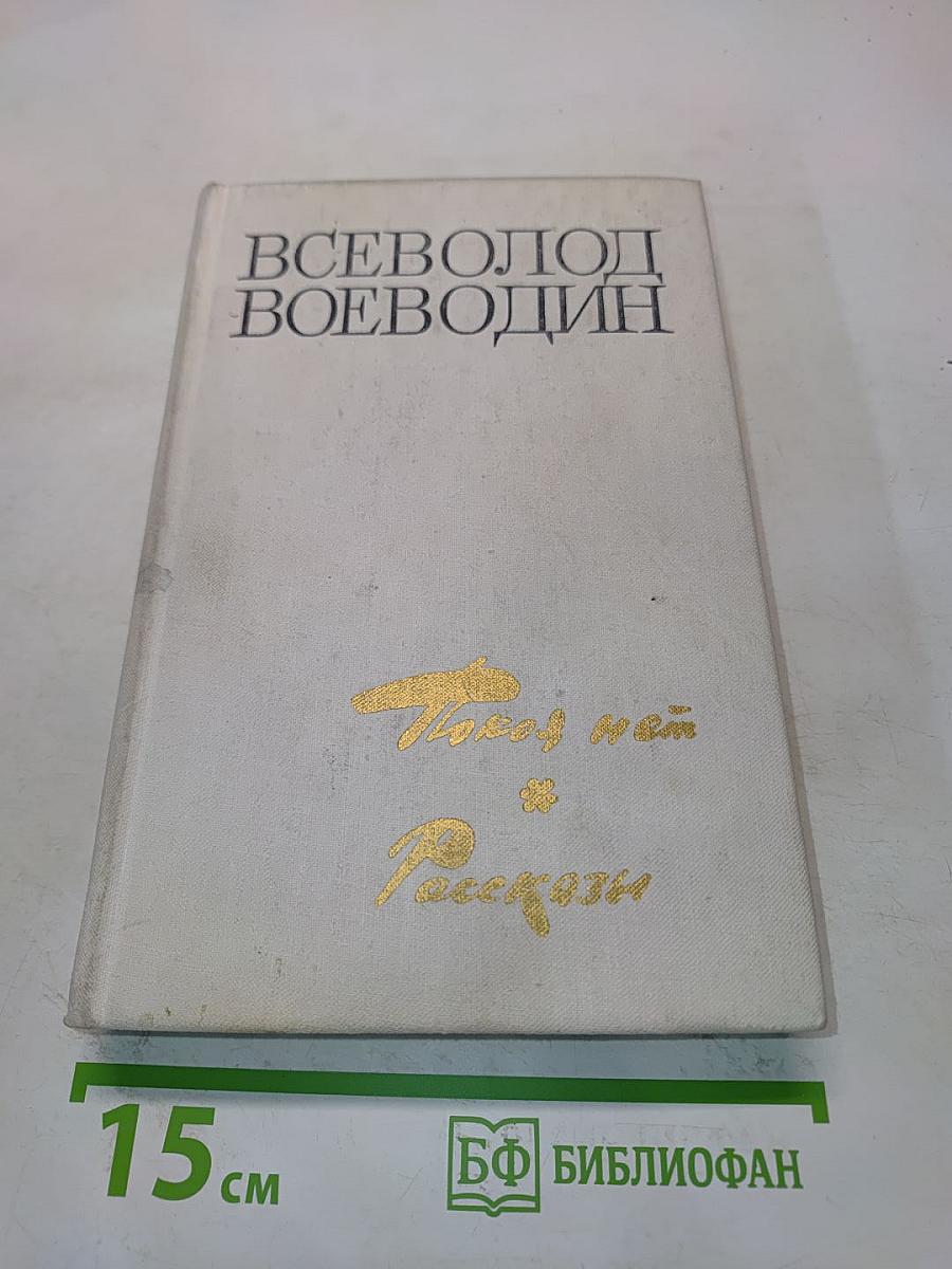 Покой нет. Рассказы