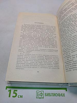 Покой нет. Рассказы