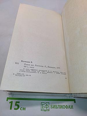 Покой нет. Рассказы