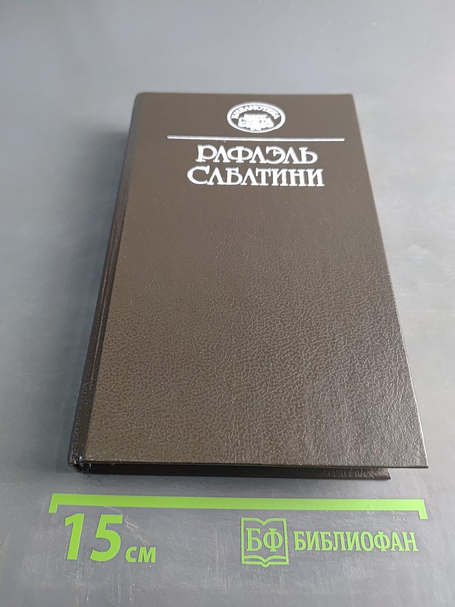 Любовь и оружие. Венецианская маска