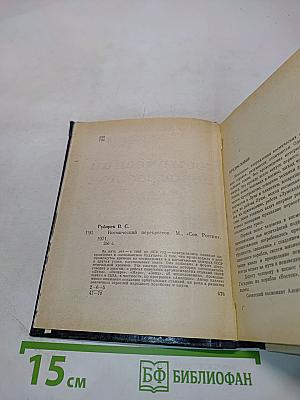 Космический перекресток