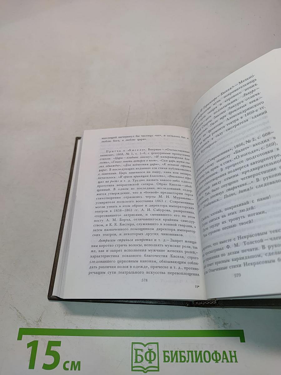 Стихотворения и поэмы. Том второй. 1861-1874