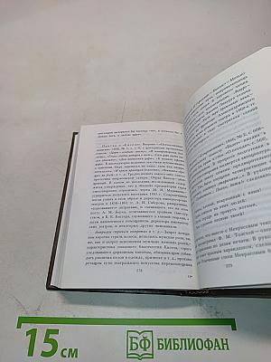 Стихотворения и поэмы. Том второй. 1861-1874
