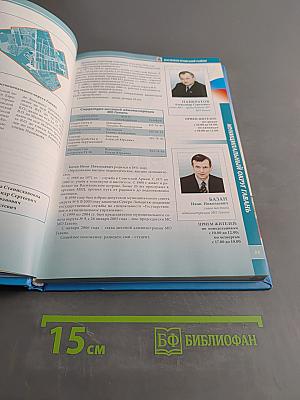 Муниципальный Петербург 2006. Местное самоуправление в Санкт-Петербурге