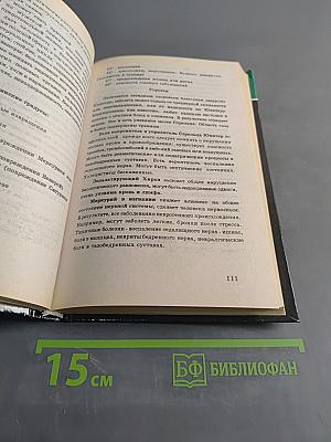 Медицинская астрология
