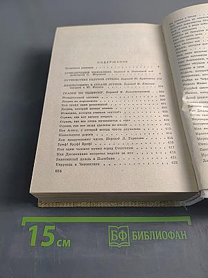 Сказки и стихи