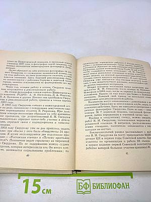 Музеи и архитектурные памятники Горьковской области
