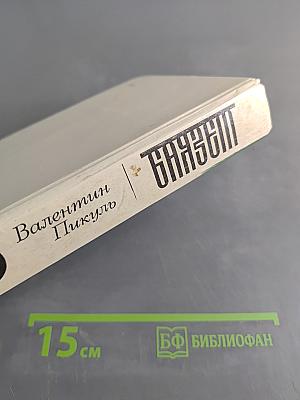 Баязет