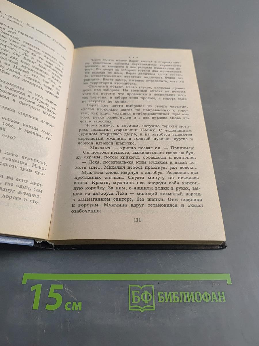 Я-вор в законе. На зоне