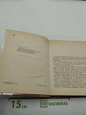 Куприн в Петербурге – Ленинграде