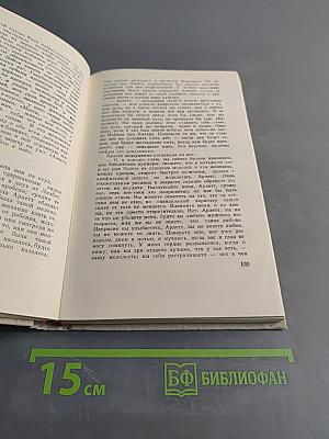Разумное животное
