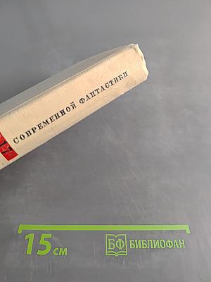 Разумное животное