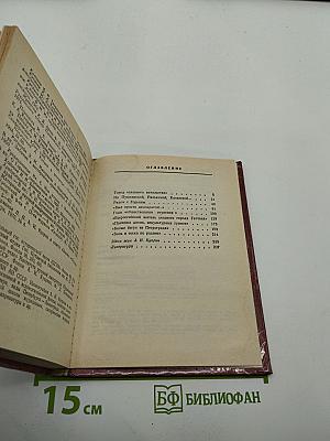 Куприн в Петербурге – Ленинграде