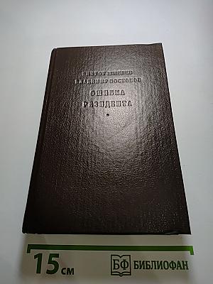 Ошибка резидента. Возвращение резидента