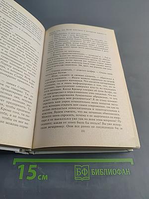 Право умереть: Романы и повести