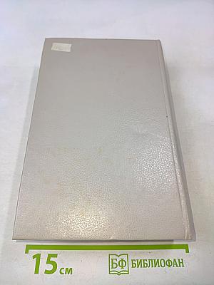 Решебник всех конкурсных задач по математике. Выпуск 4, книга 2
