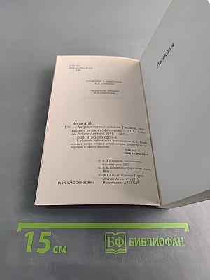 Антрепренёр под диваном