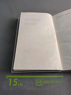 Ленинград в блокаде