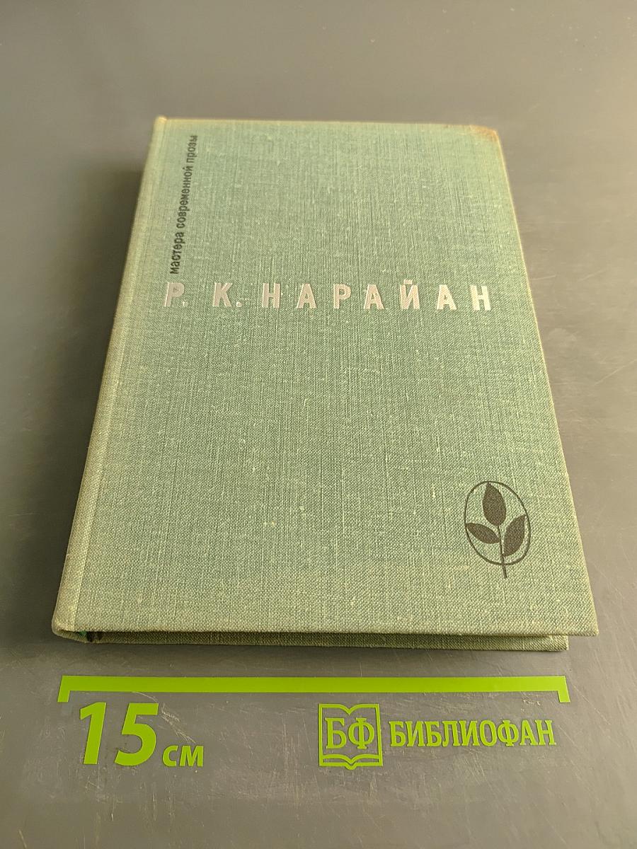 Продавец сладостей. Рассказы
