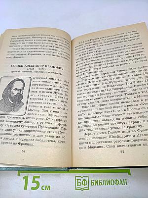 Всё обо всех
