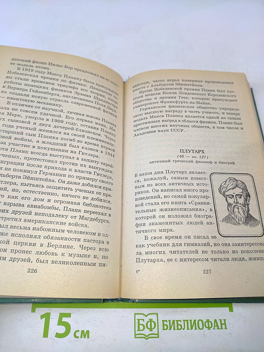 Всё обо всех