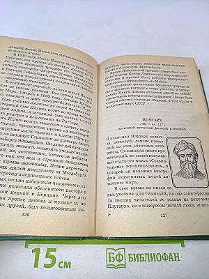 Всё обо всех