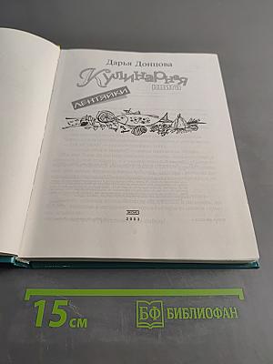 Кулинарная книга лентяйки