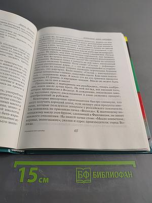 Кулинарная книга лентяйки