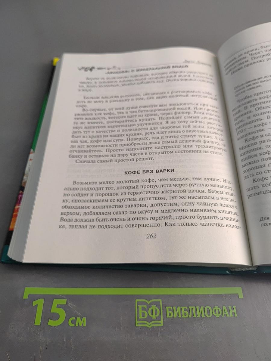 Кулинарная книга лентяйки